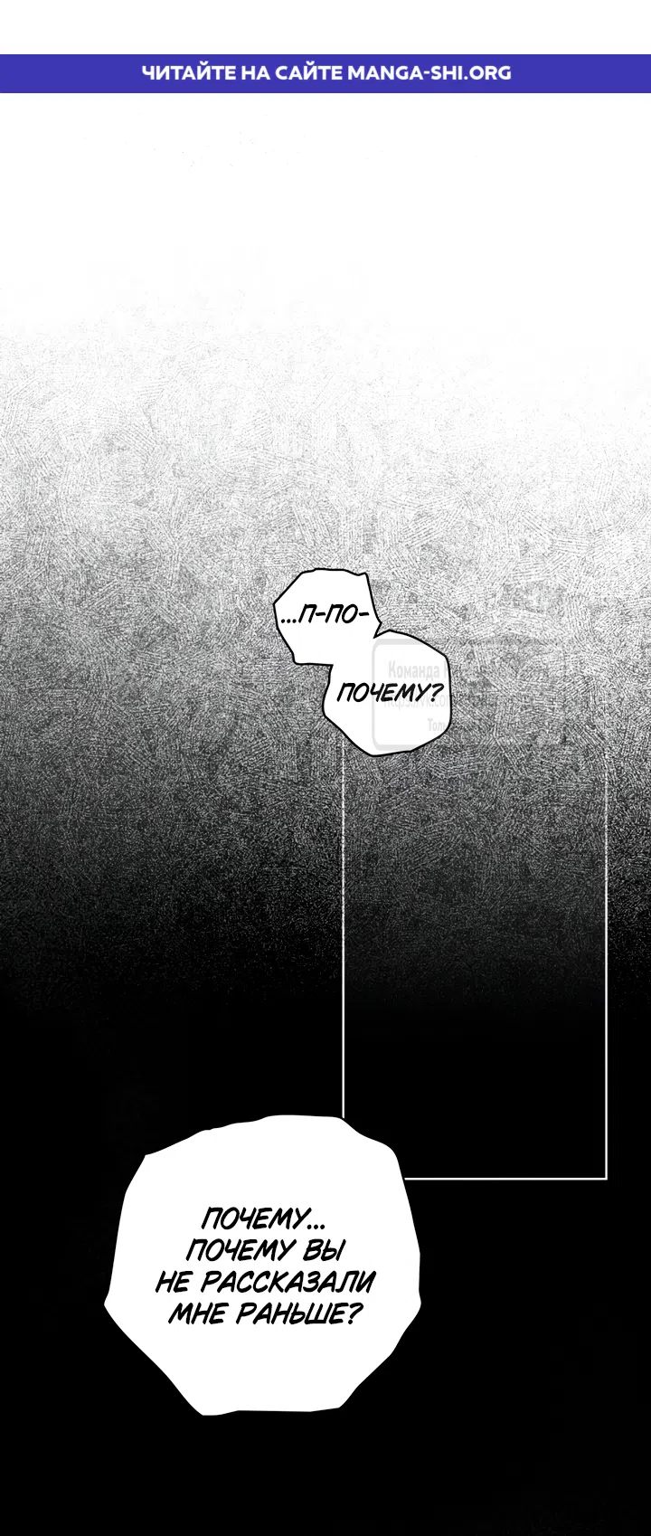 Страница 1 главы 145 манги Под дубом / Under the Oak Tree