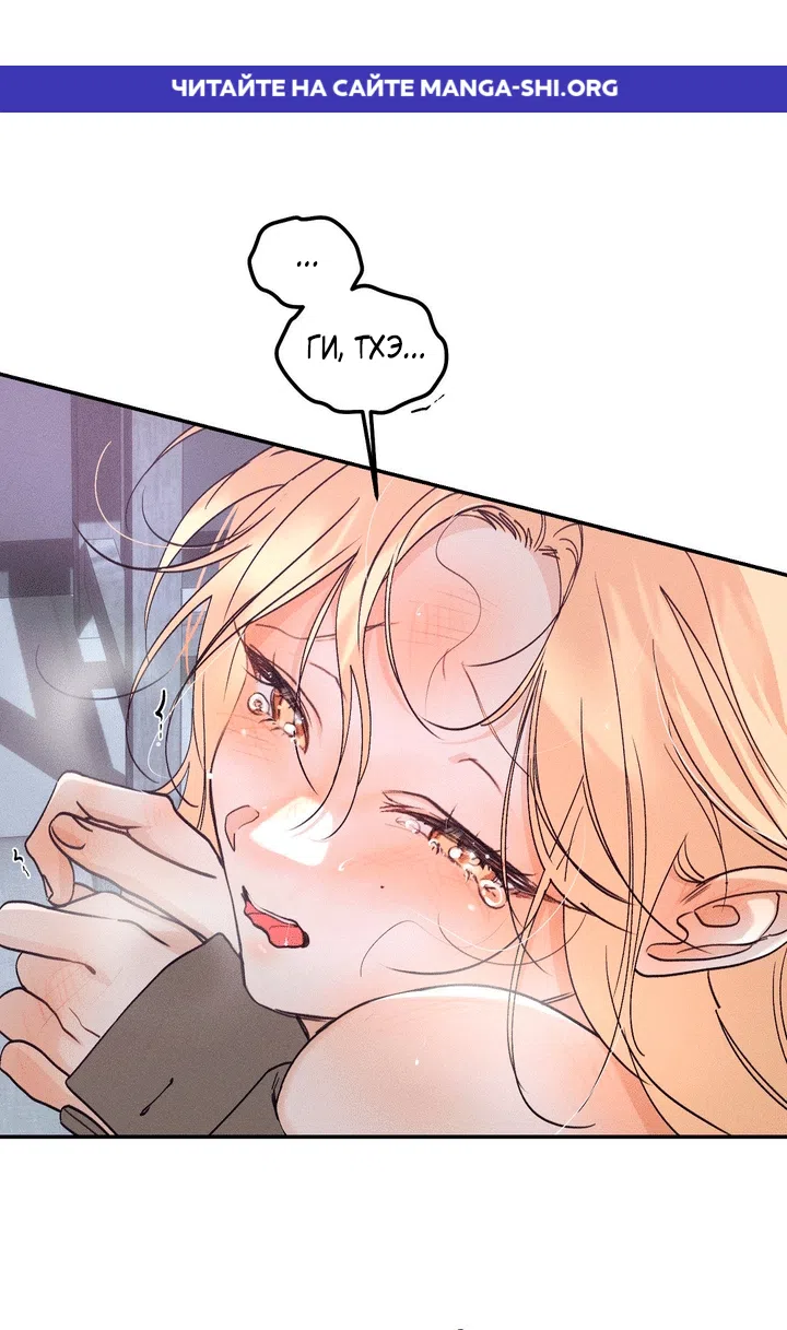 Страница 1 главы 59 манги Парень и его отношения с призраком / The Man With the Ghost