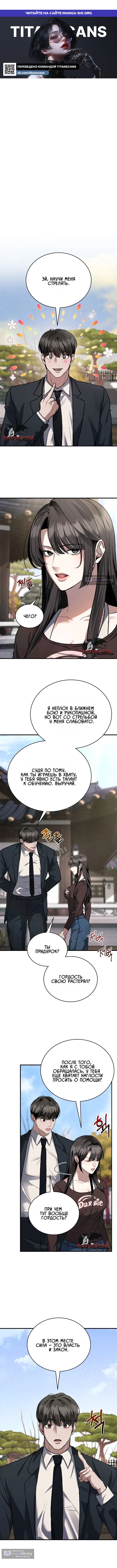 Страница 1 главы 7 манги Дикий пёс мечтает о пиршестве / Wild Dogs Dream of Feasting