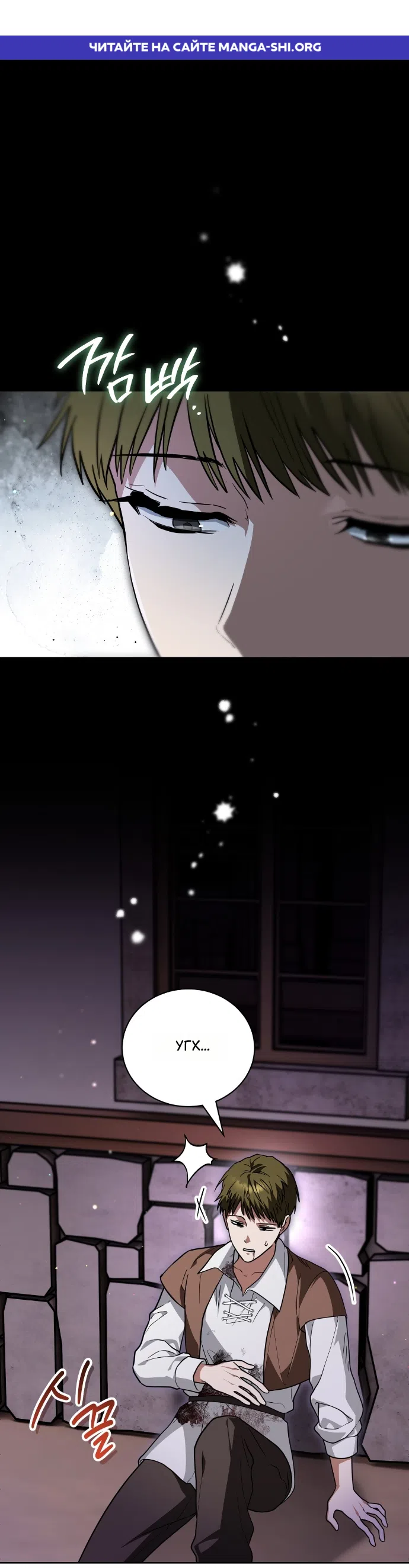 Страница 1 главы 27 манги Моё перерождение стало историей о призраках / My Possession Became a Ghost Story