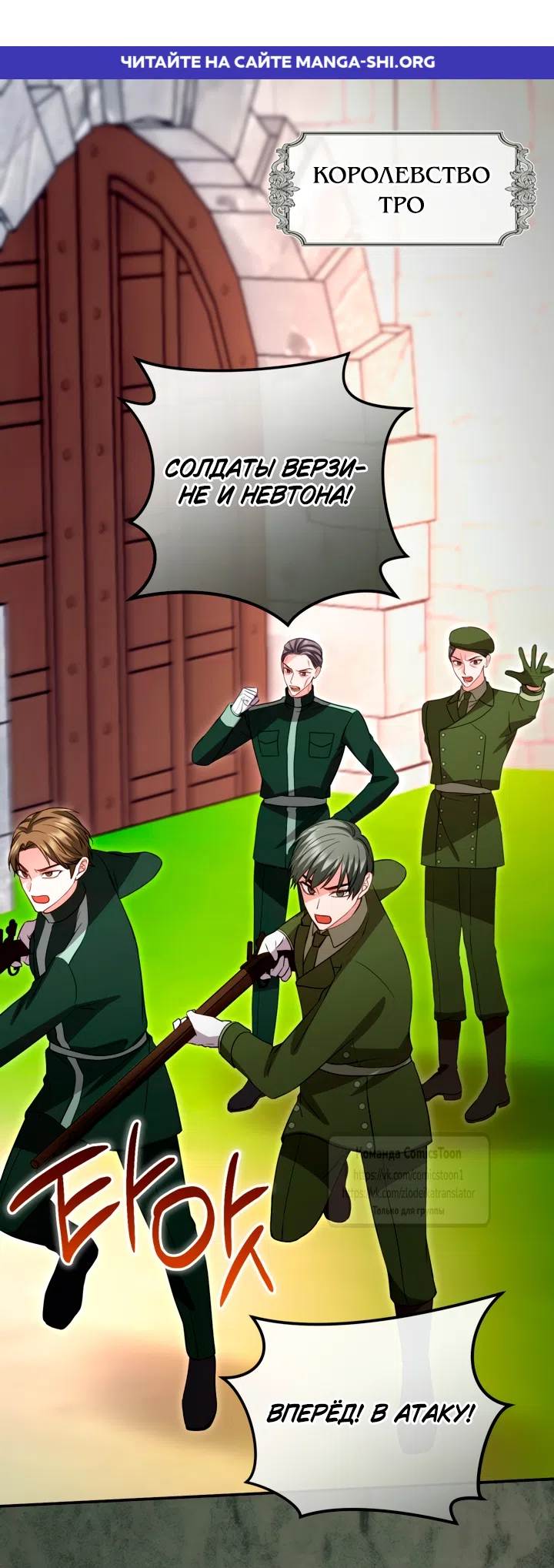 Страница 1 главы 182 манги Я паду вместе с императором / I Will Fall With the Emperor