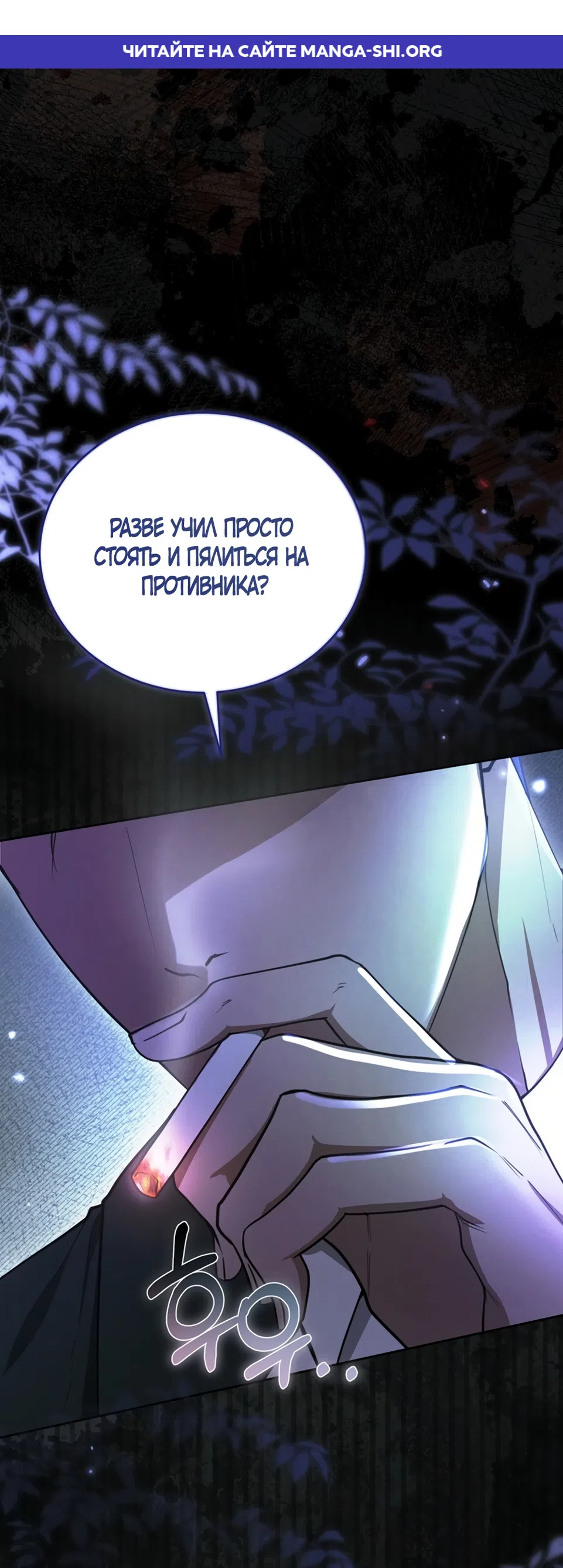 Страница 1 главы 3 манги Плохих боевых псов не бывает / There Are No Bad Military Dogs