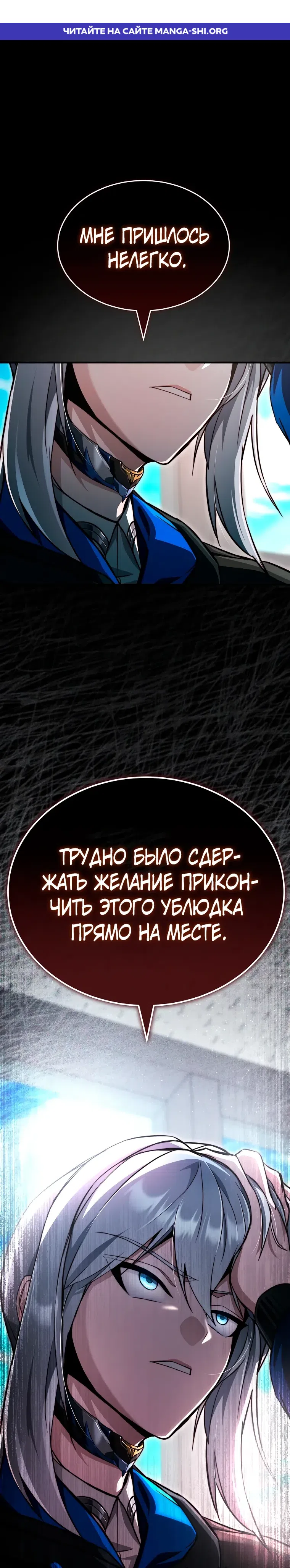 Страница 1 главы 31 манги Регрессор-кузнец может всё / The Regressor Can Make Them All