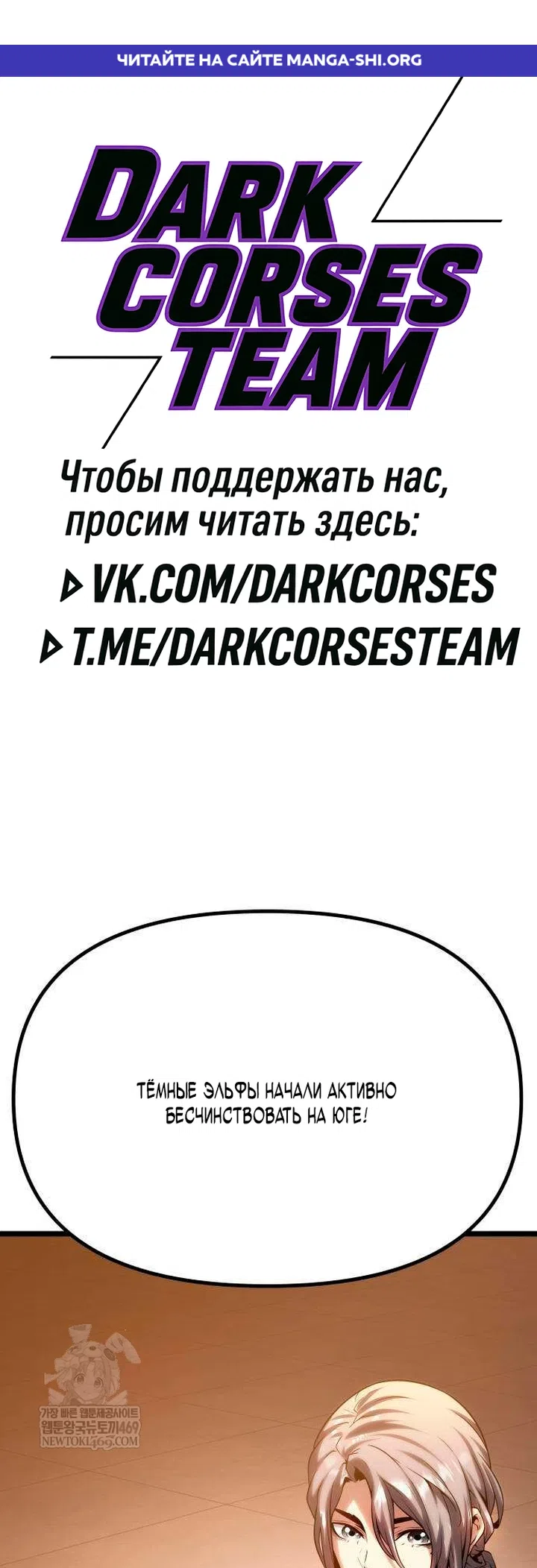 Страница 1 главы 15 манги Пастух-архимаг / The Shepherd Wizard