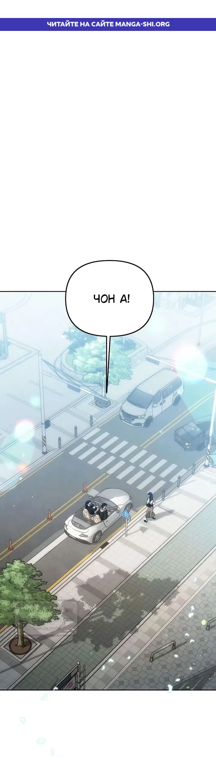 Страница 1 главы 4 манги Хулиганская романтика / Purely Delinquent