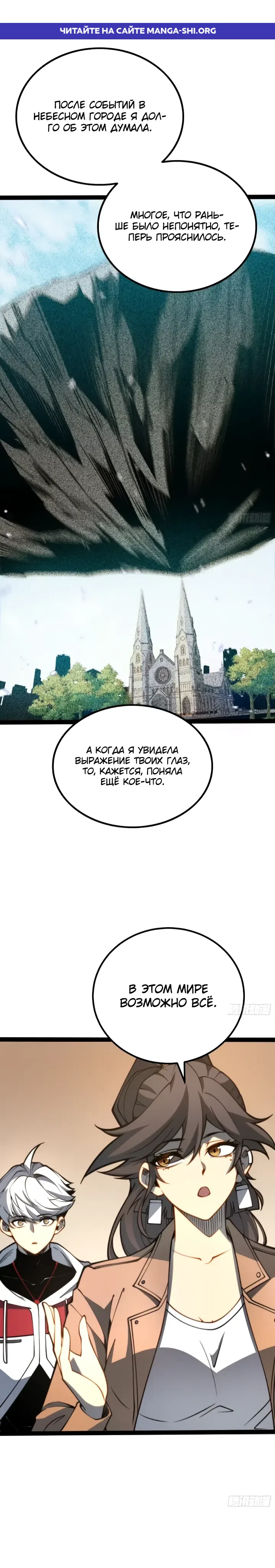 Страница 1 главы 130 манги Постоянное пробуждение