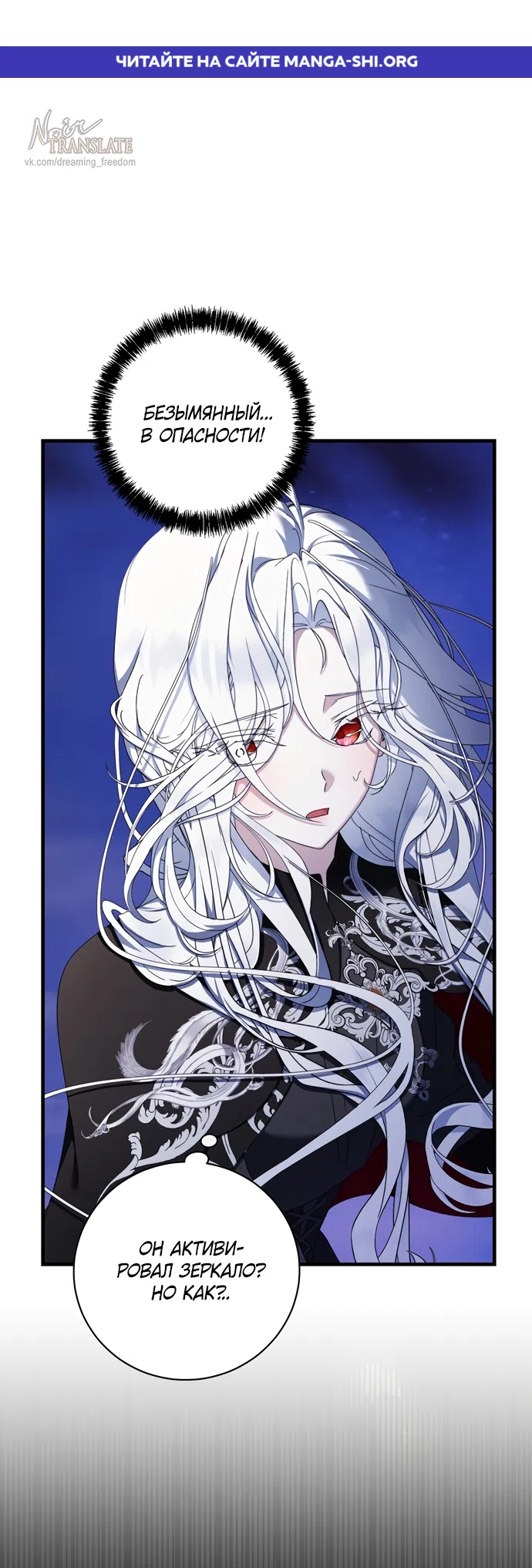 Страница 1 главы 25 манги Королева демонов хочет мира / The Demon King Wants Peace