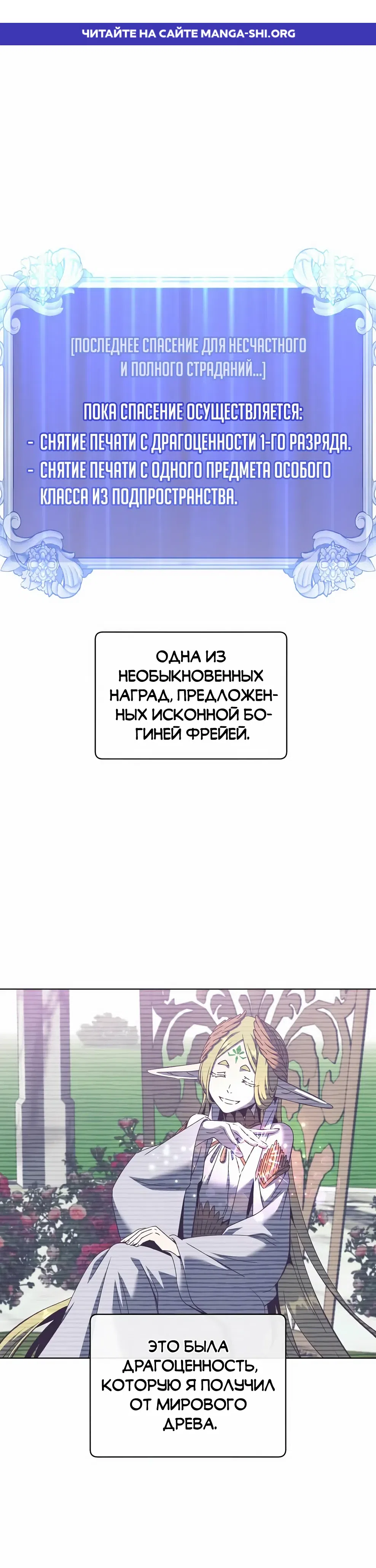 Страница 1 главы 240 манги Возвращение героя максимального уровня / The Max Level Hero Strikes Back