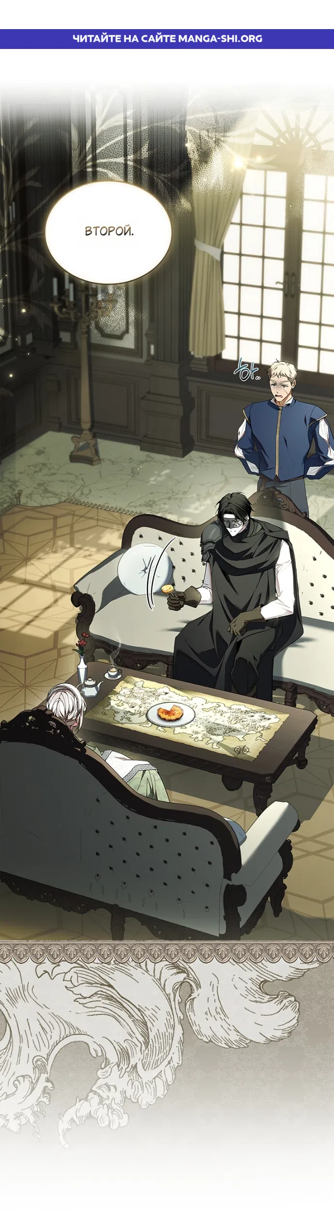 Страница 1 главы 32 манги Я лишу тебя короны / The Crown I Will Seize