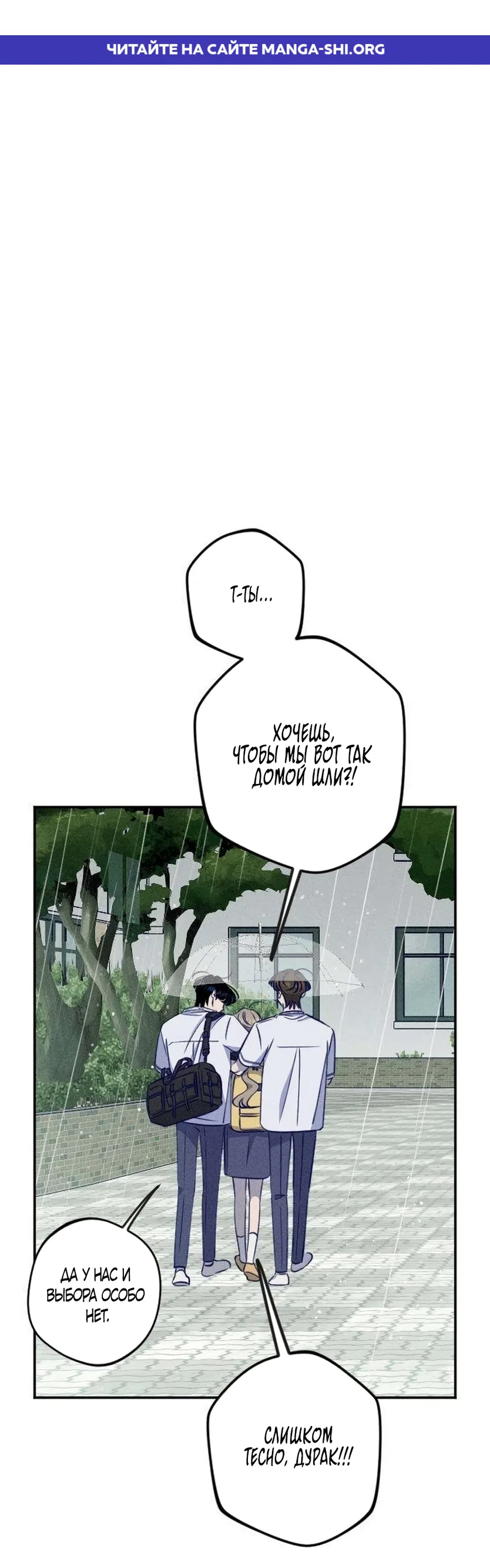 Страница 1 главы 26 манги Моей возлюбленной / My beloved