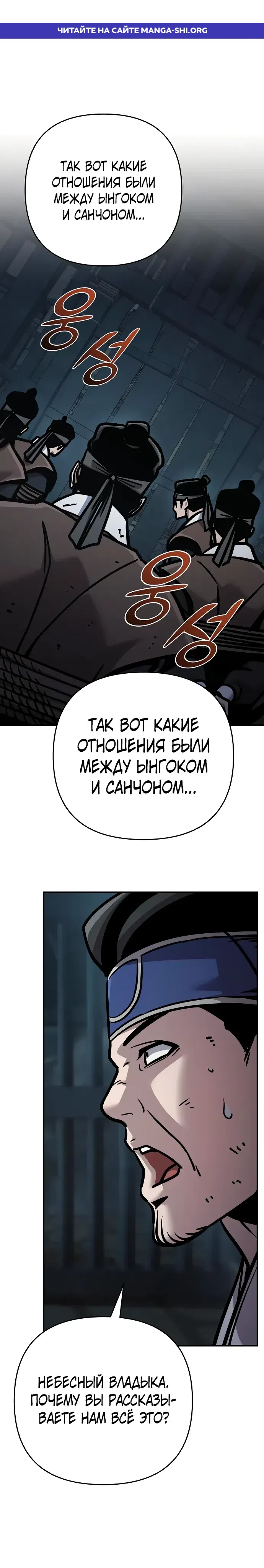 Страница 1 главы 136 манги Подозрительный юноша, ставший одним из десяти лучших мастеров мира