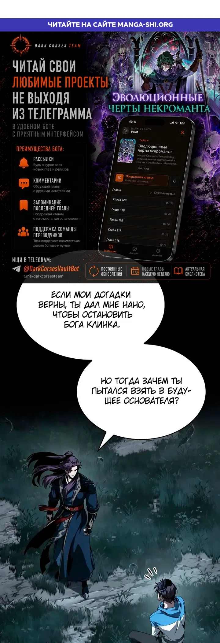 Страница 1 главы 323 манги Наномашины / Nano Mashin