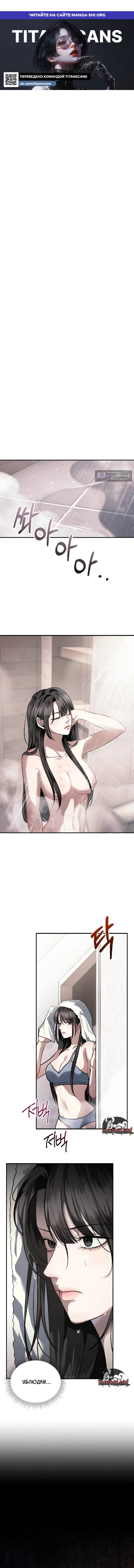 Страница 1 главы 6 манги Дикий пёс мечтает о пиршестве / Wild Dogs Dream of Feasting