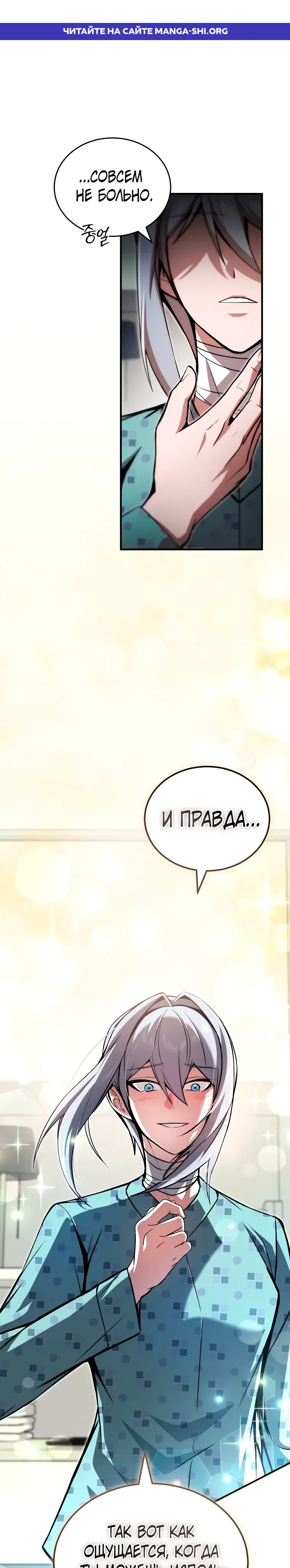 Страница 1 главы 27 манги Регрессор-кузнец может всё / The Regressor Can Make Them All
