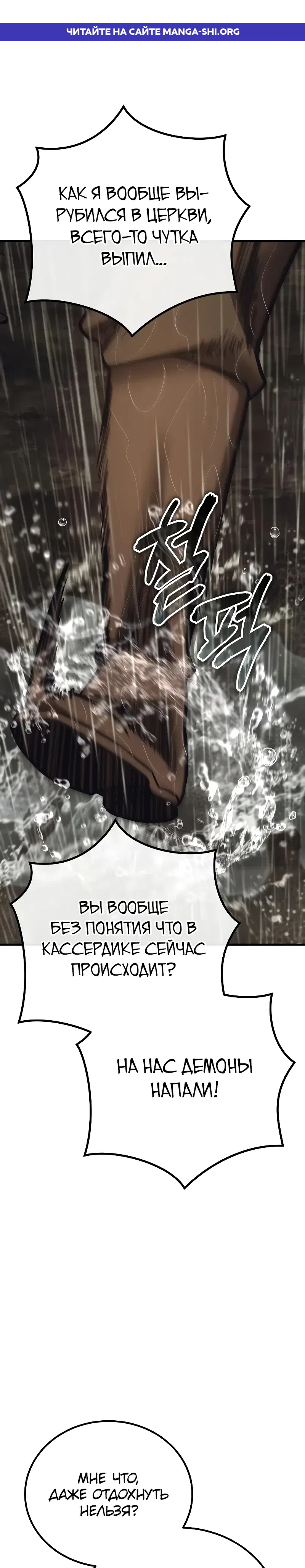 Страница 1 главы 38 манги Капитан стражи в средневековом Фэнтези / A Rogue Guard in a Medieval Fantasy