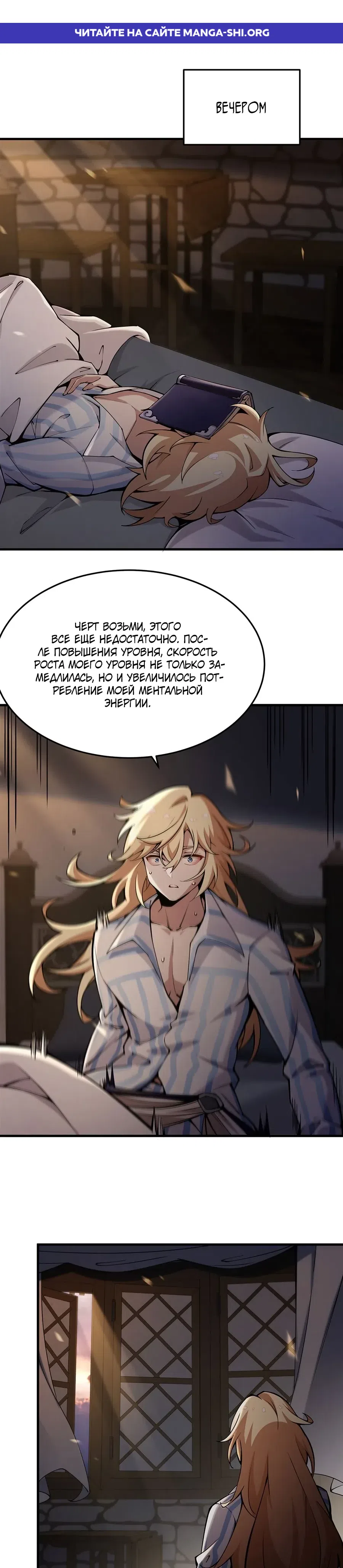 Страница 1 главы 74 манги Желтоволосый злодей хочет счастья / The Yellow-Haired Villain in Female Main Character's Novel Wants Happiness