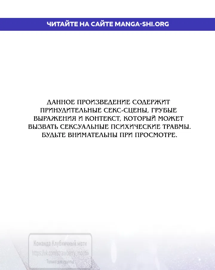 Страница 1 главы 80 манги Попробуй умолять / Try Begging