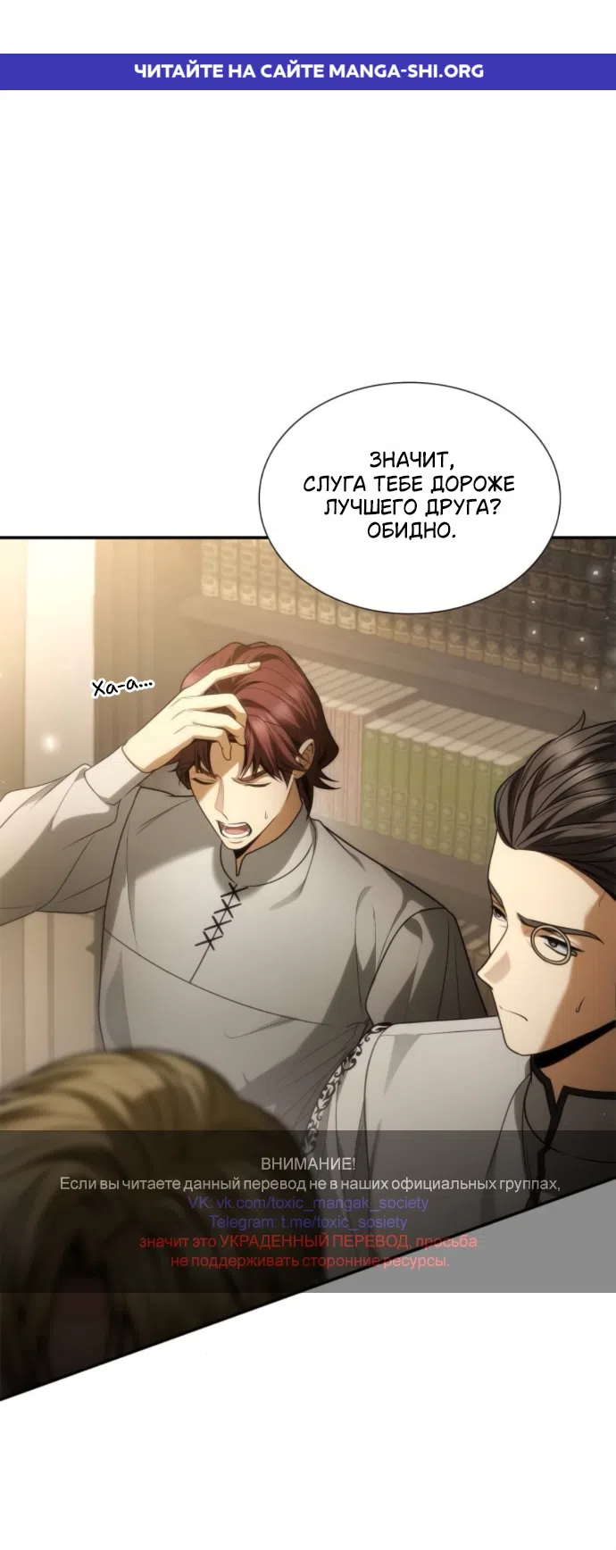 Страница 1 главы 197 манги Сестра, в этой жизни я королева / I'm the Queen in This Life