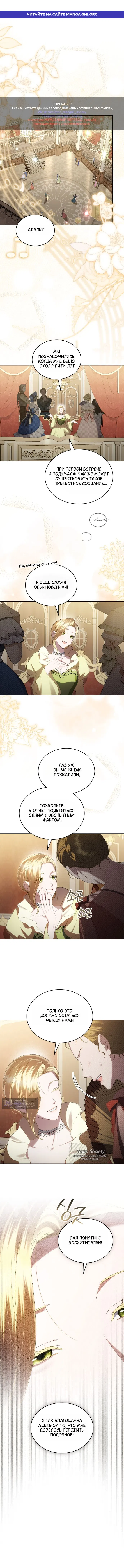 Страница 1 главы 84 манги Высшее общество / High society
