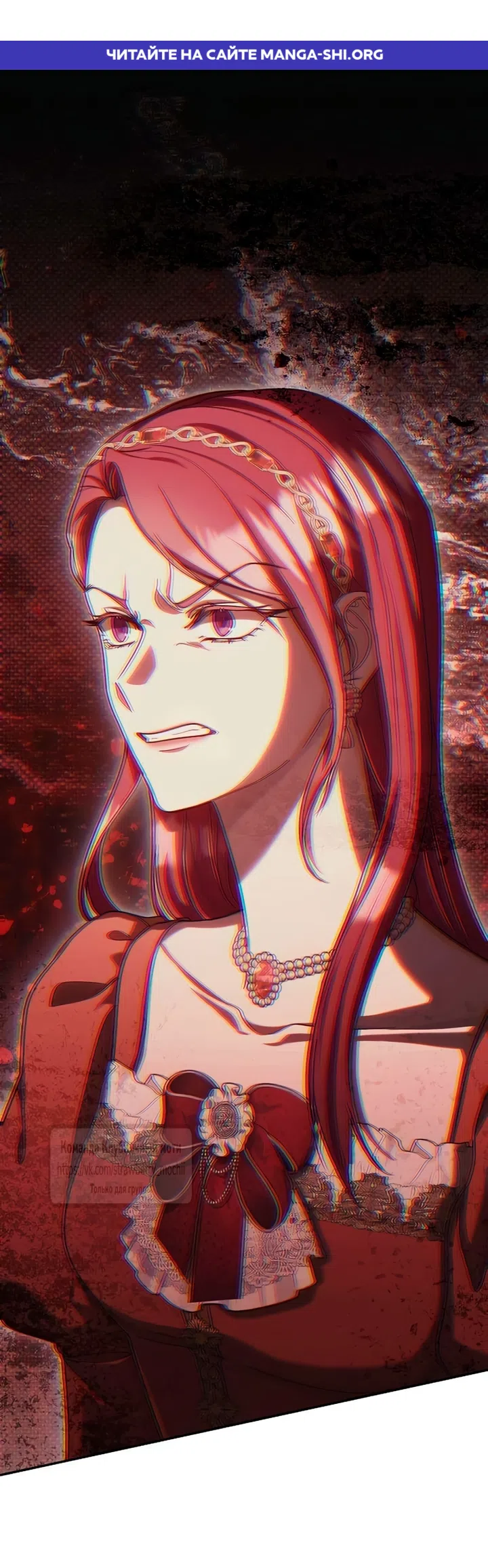 Страница 1 главы 14 манги Королева, заслуживающая свержения / A Queen Worthy of Dishonor