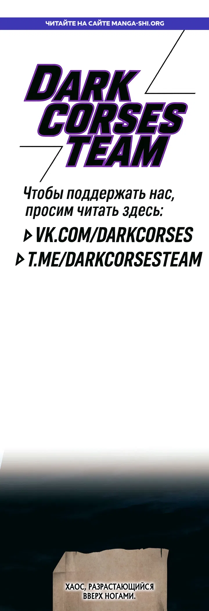 Страница 1 главы 157 манги Возвращение железнокровной гончей / The Return of the a Iron-blooded Hound