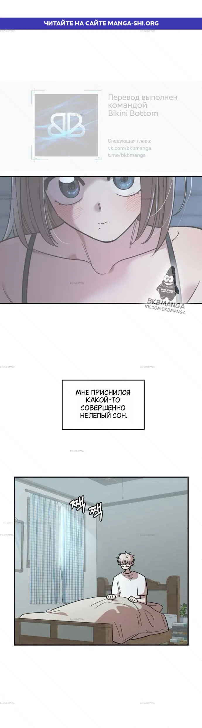 Страница 1 главы 75 манги Комплекс друга детства / Childhood Friend Complex