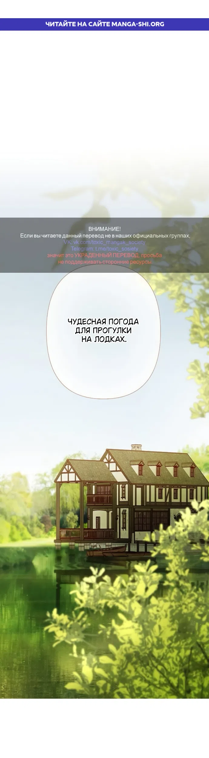 Страница 1 главы 13 манги Лимонный лес / Lemon Tree Forest