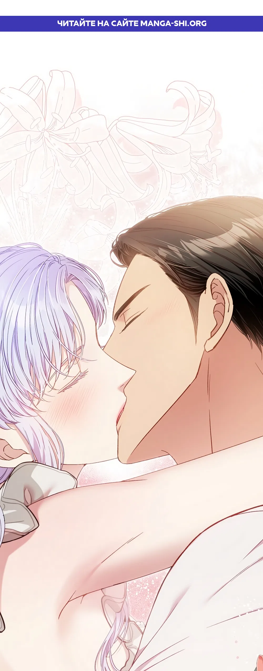 Страница 1 главы 60 манги Безвкусный хруст любви / Love Kitsch Crunch