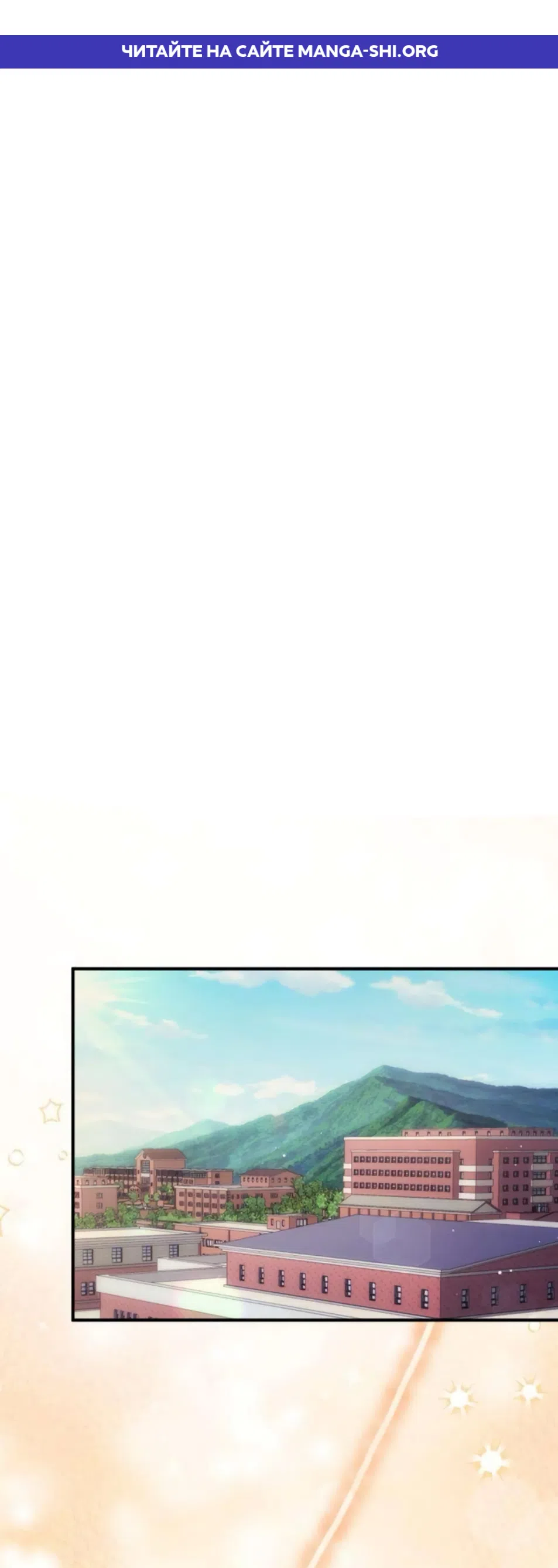 Страница 1 главы 16 манги Везучая Миа! / Lucky Mia!