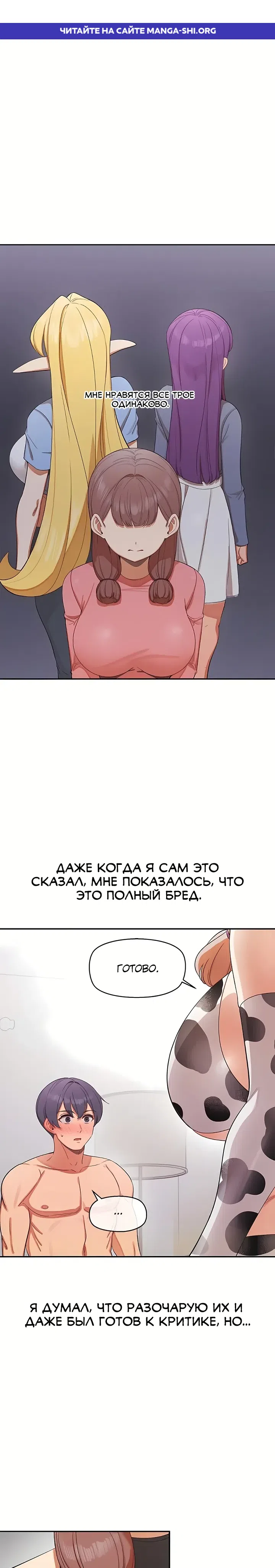 Страница 1 главы 31 манги Принцессы на подработке