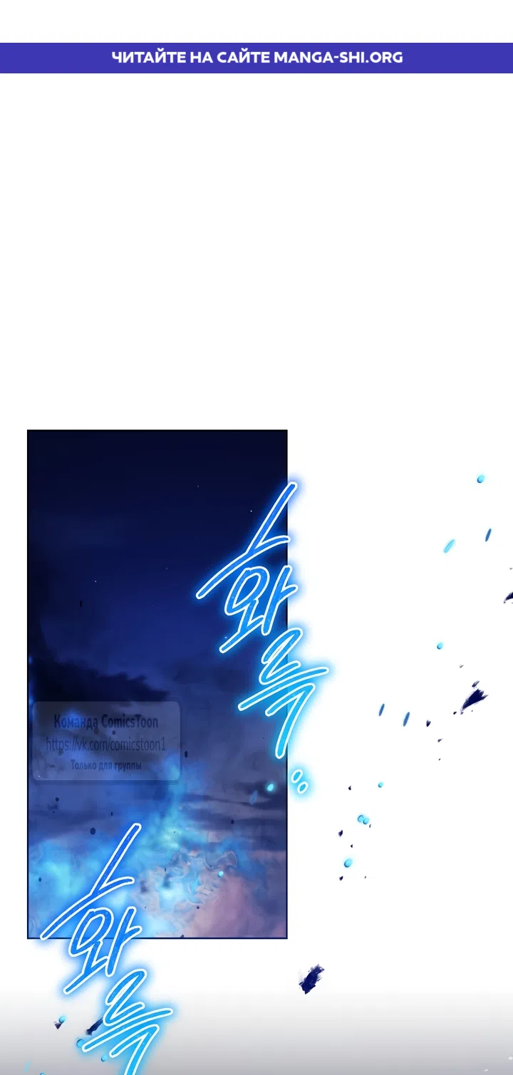 Страница 1 главы 139 манги Изумрудная корона жизни / Emerald Crown of Life