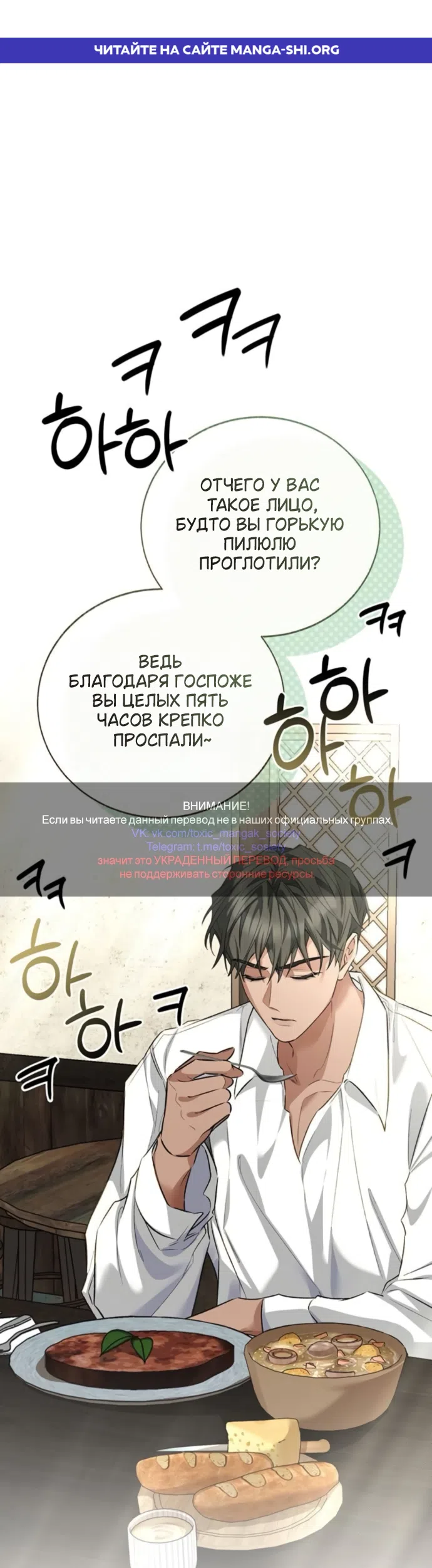 Страница 1 главы 17 манги Смерть не может спать / Death Cannot Sleep