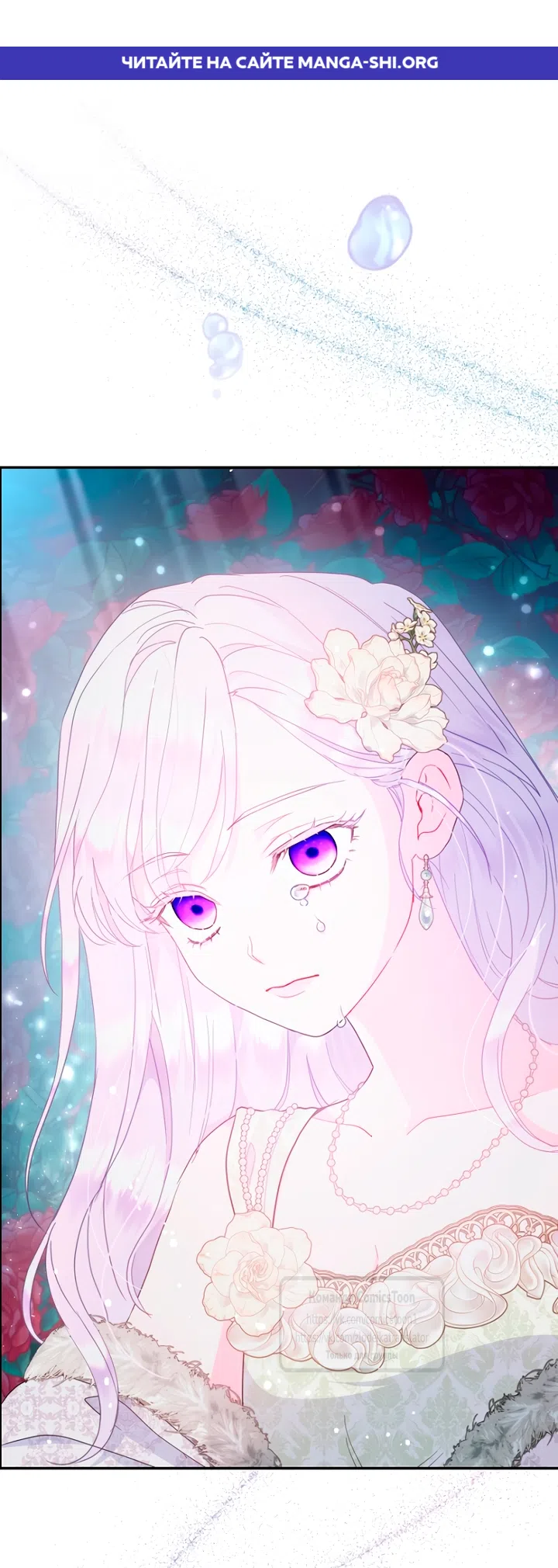 Страница 1 главы 120 манги У меня появился муж, и теперь мне нужно зарабатывать деньги / Forget My Husband, I'll Go Make Money