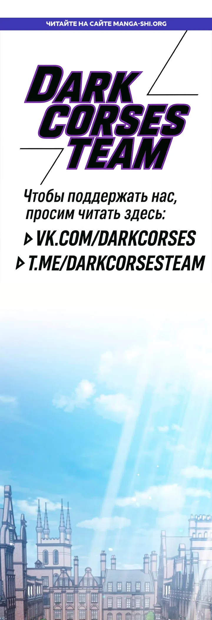 Страница 1 главы 51 манги Злодей хочет жить / The Villain Wants to Live