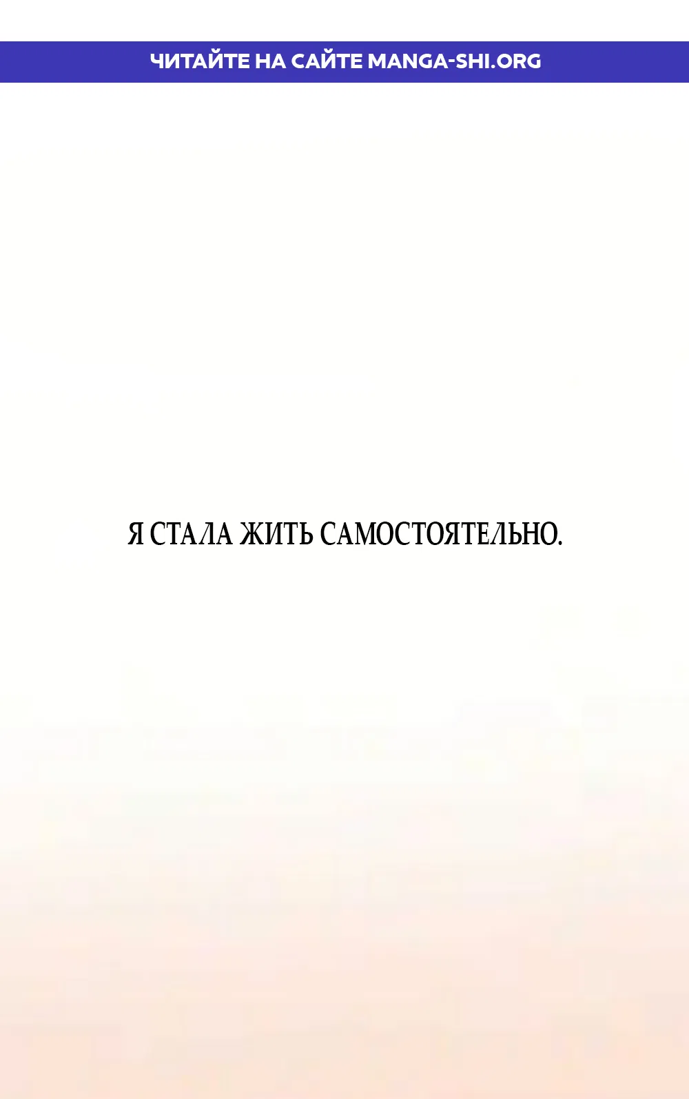Страница 1 главы 7 манги Хейт-гёрл