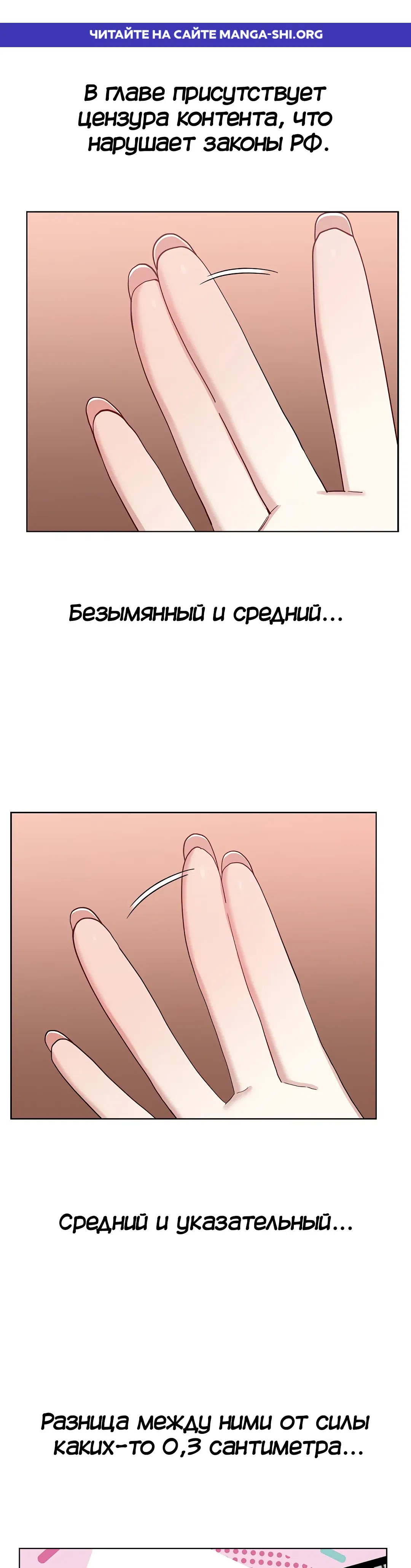 Страница 1 главы 12 манги Нехватка мужчин