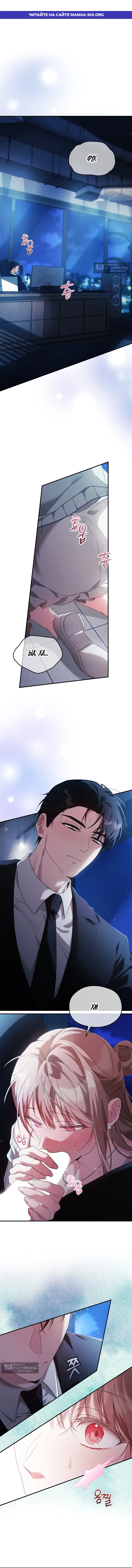 Страница 1 главы 1 манги Покорная беременность / Obedient Pregnancy