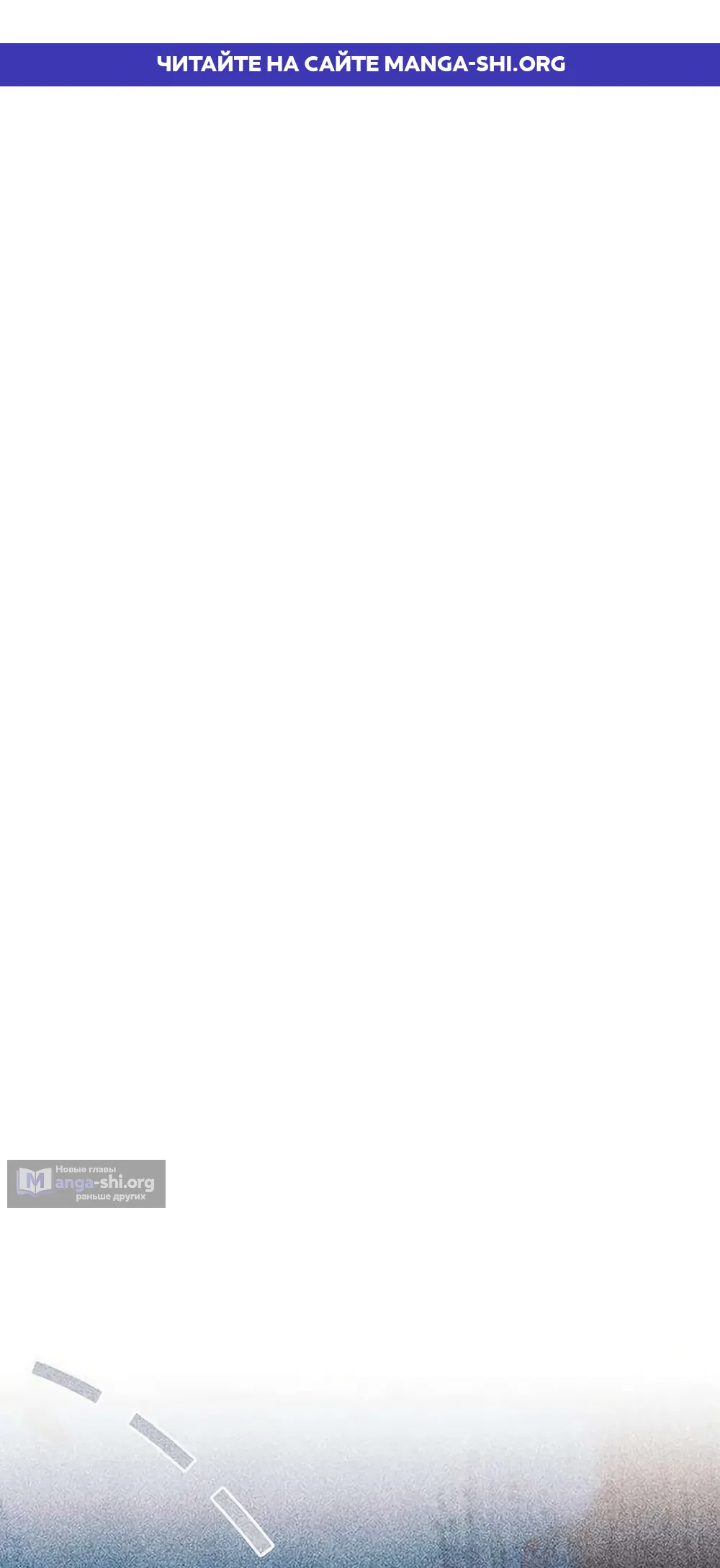 Страница 1 главы 15 манги Будь плохим мальчиком! / Become a Bad Man!