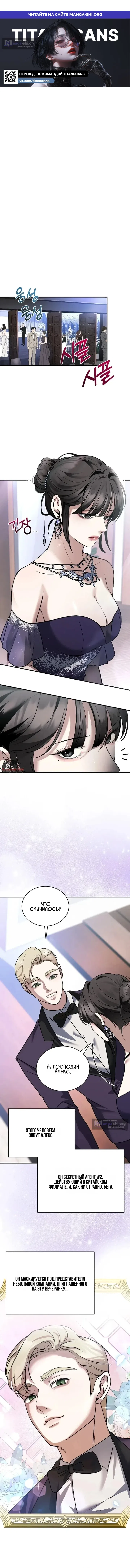 Страница 1 главы 9 манги Дикий пёс мечтает о пиршестве / Wild Dogs Dream of Feasting