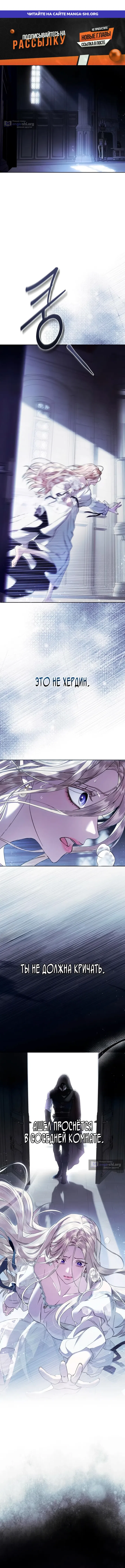 Страница 1 главы 3 манги От герцога мне нужен только ребёнок / I Only Need the Duke's Child