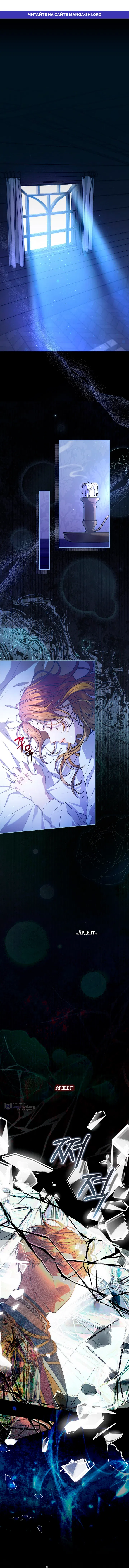 Страница 1 главы 6 манги Мирная жизнь горничной, скрывающей свою силу и наслаждающейся ею / The Peaceful Life of a Maid Who Hides Her Power and Enjoys It