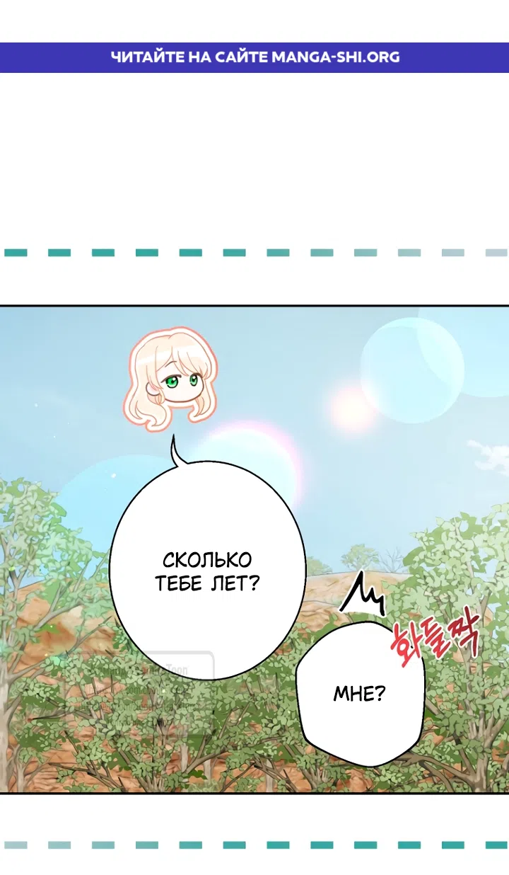 Страница 1 главы 126 манги У меня появился муж, и теперь мне нужно зарабатывать деньги / Forget My Husband, I'll Go Make Money