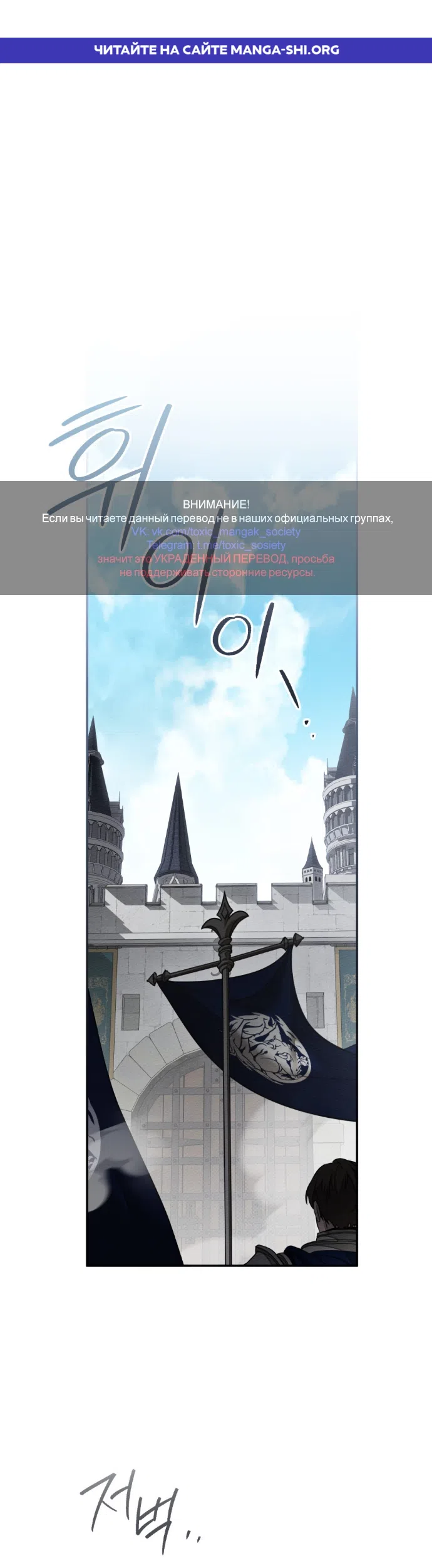 Страница 1 главы 148 манги Под дубом / Under the Oak Tree