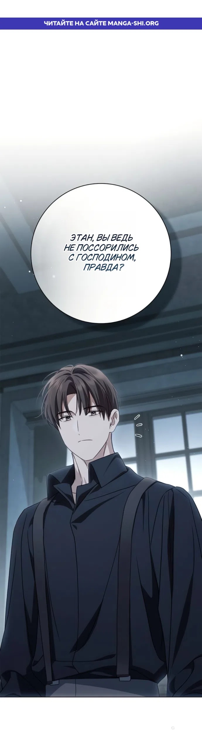 Страница 1 главы 83 манги Тайная служанка графа / The Count's secret maid