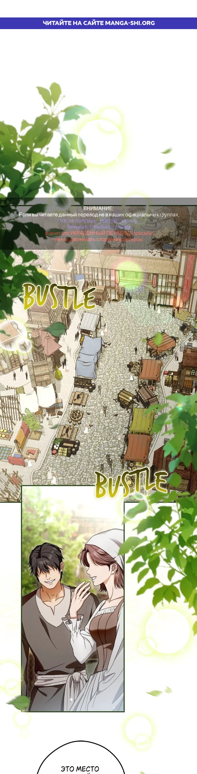 Страница 1 главы 12 манги Герцогиня живёт лишь сегодняшним днём / The Duchess Lives Only for This Day