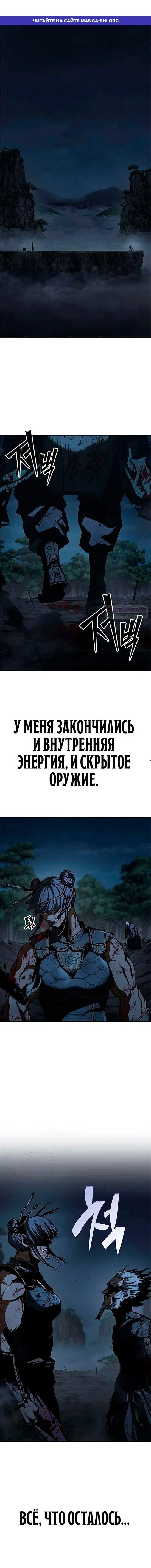 Страница 1 главы 30 манги Психопат в Муриме