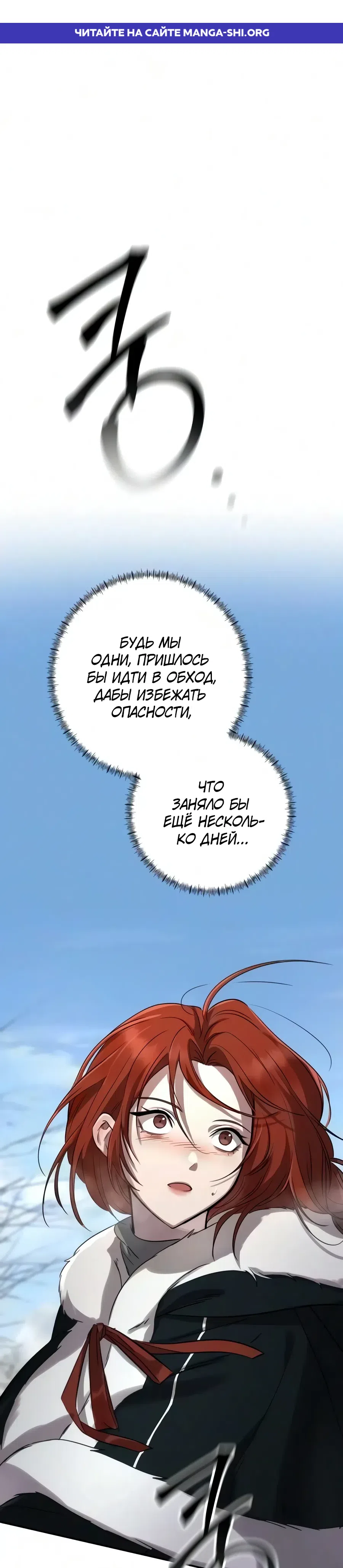Страница 1 главы 13 манги Жизнь бессмертного / Eternal Youth