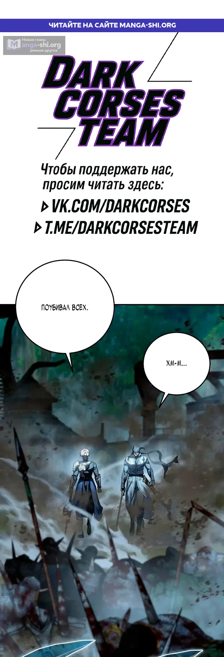 Страница 1 главы 117 манги Звёздный мастер меча / The Stellar Swordmaster