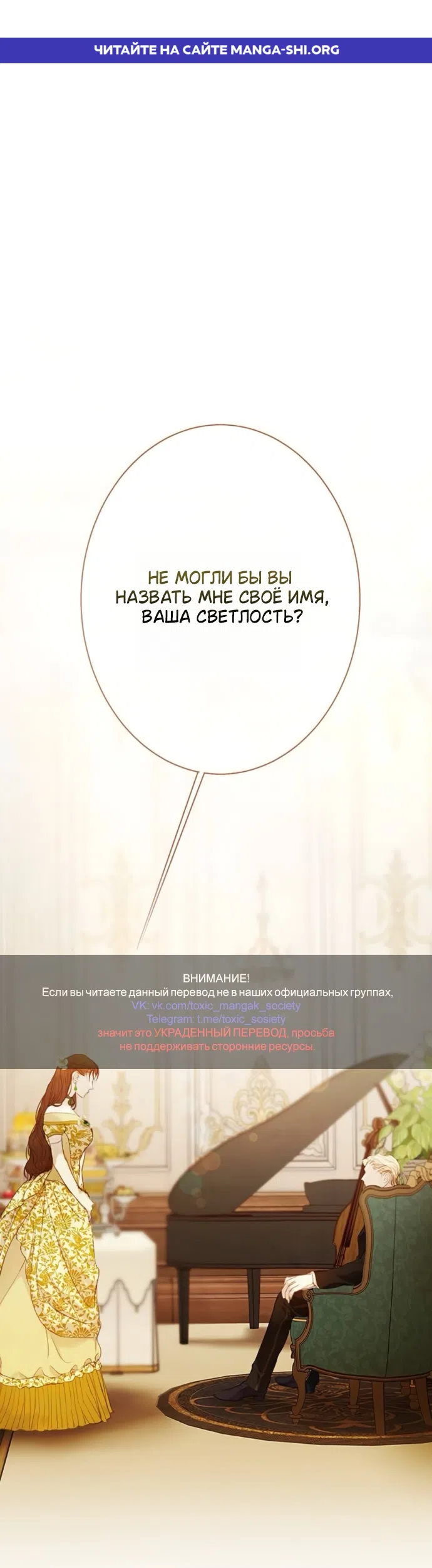 Страница 1 главы 11 манги Лимонный лес / Lemon Tree Forest