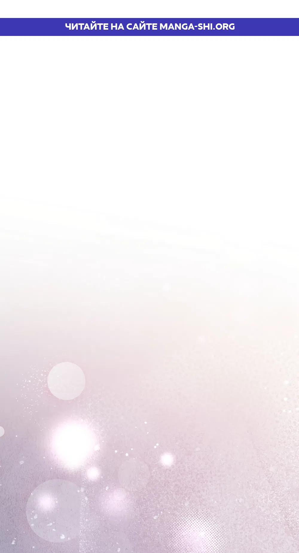 Страница 1 главы 19 манги Плохих боевых псов не бывает / There Are No Bad Military Dogs